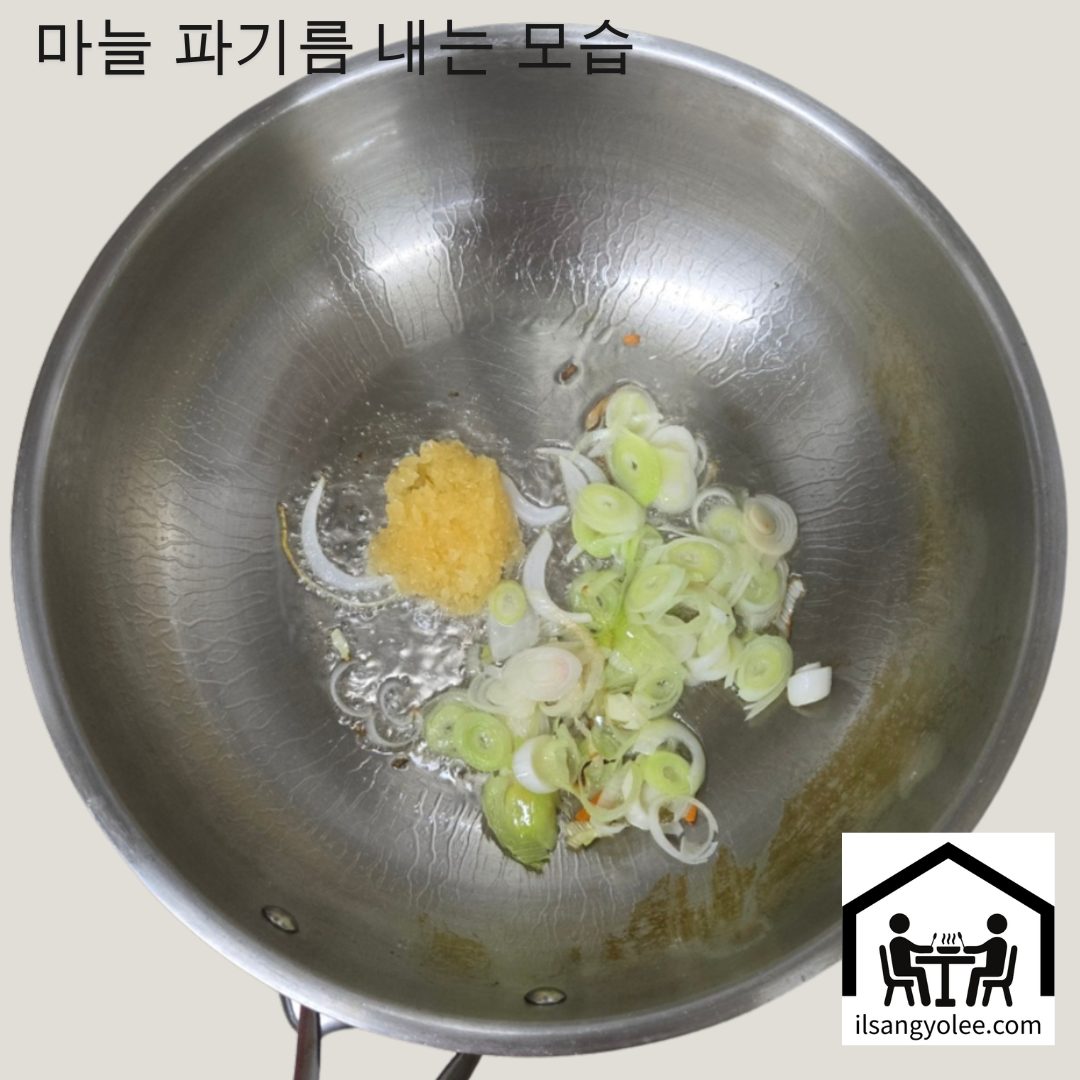  팬에  대파, 다진 마늘을 넣고 파기름을 내는 장면