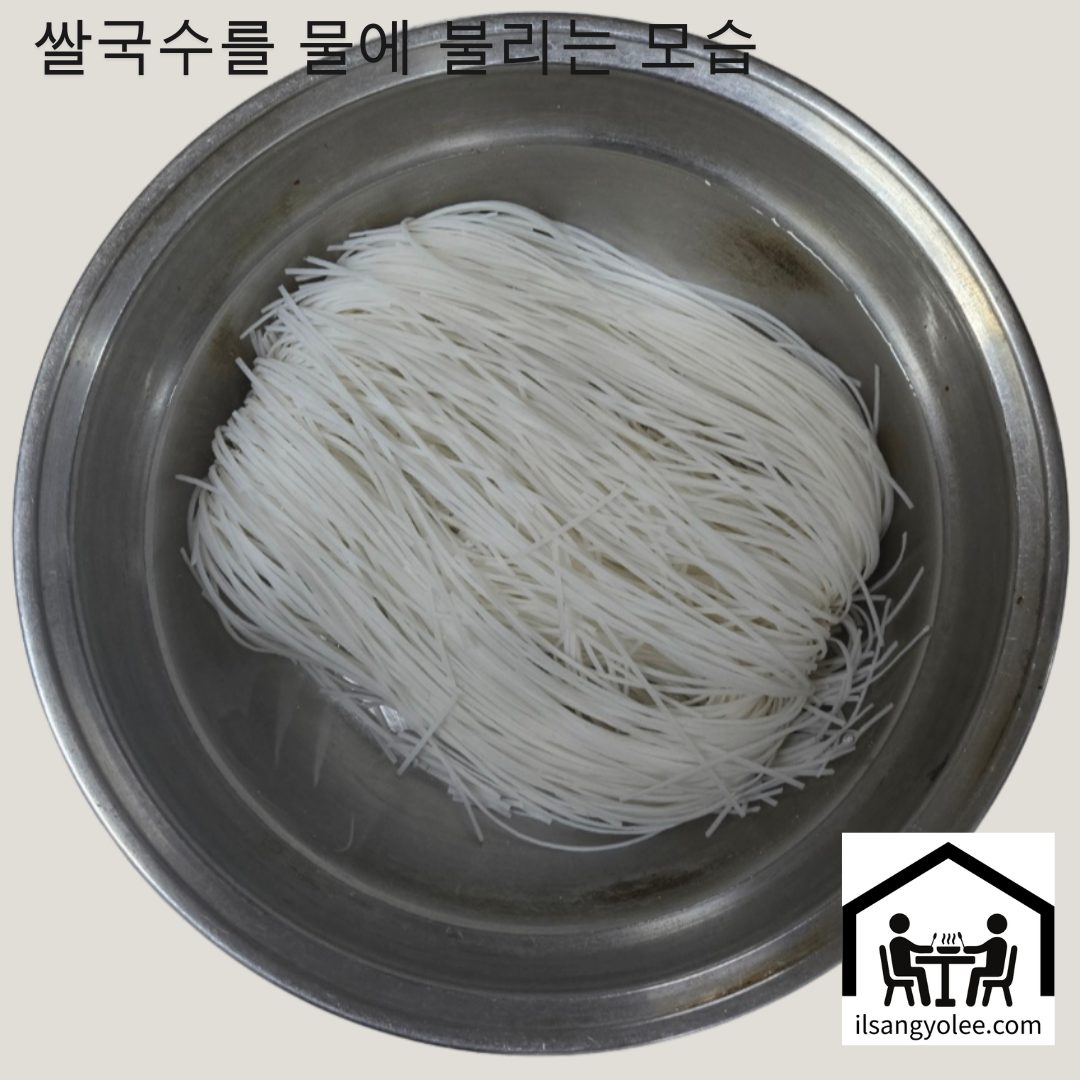 물에 불리고 있는 쌀국수 건면