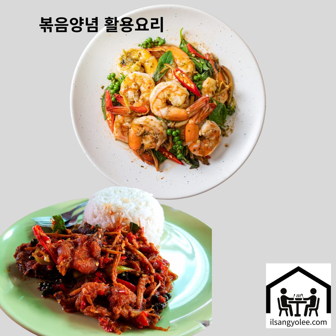 버터 낙지볶음 소스를 활용한 덮밥요리와 새우볶음