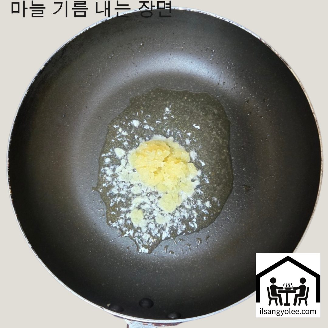 팬에 식용유와 다진 마늘을 볶는 모습