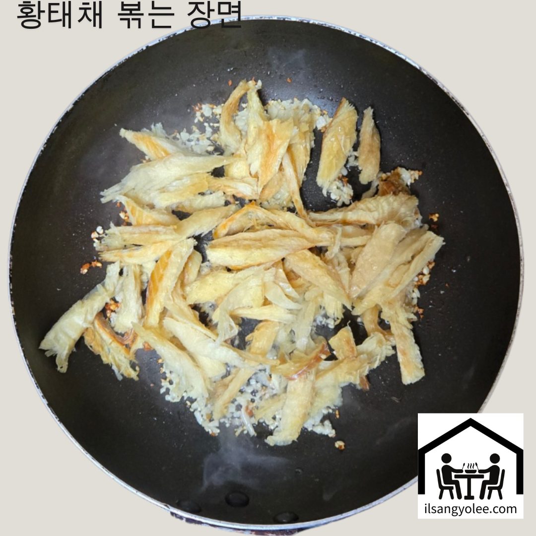 마늘 기름에 황태를 볶는 장면