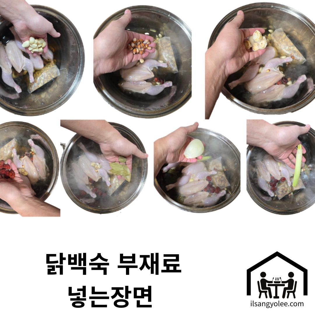 ๋ญ๋ฐฑ์์ ๋ค์ด๊ฐ๋ ๋ถ์ฌ๋ฃ๋ค์ ๋ฃ๊ณ ์๋ ์ฅ๋ฉด